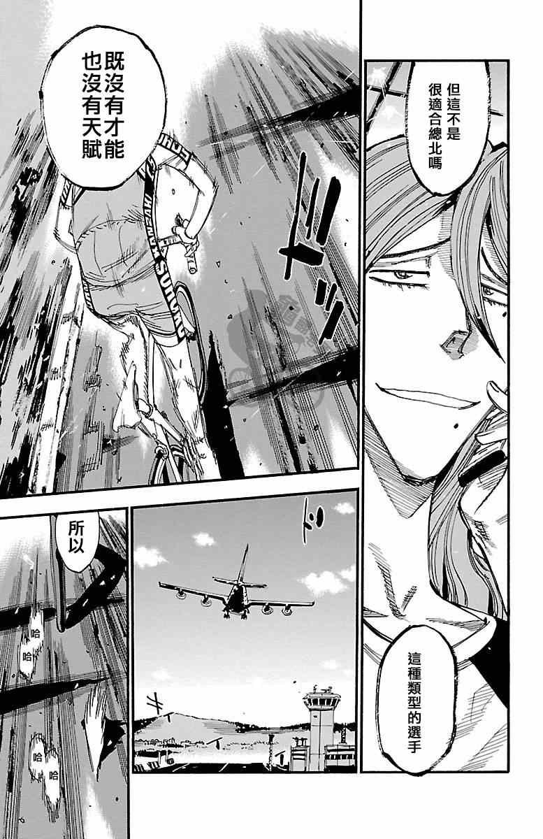 第237话