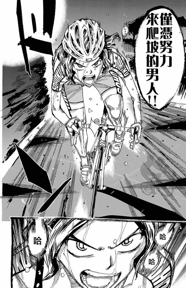 第237话