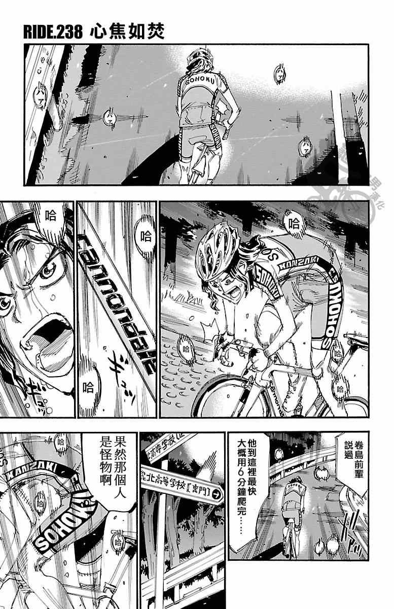 第238话
