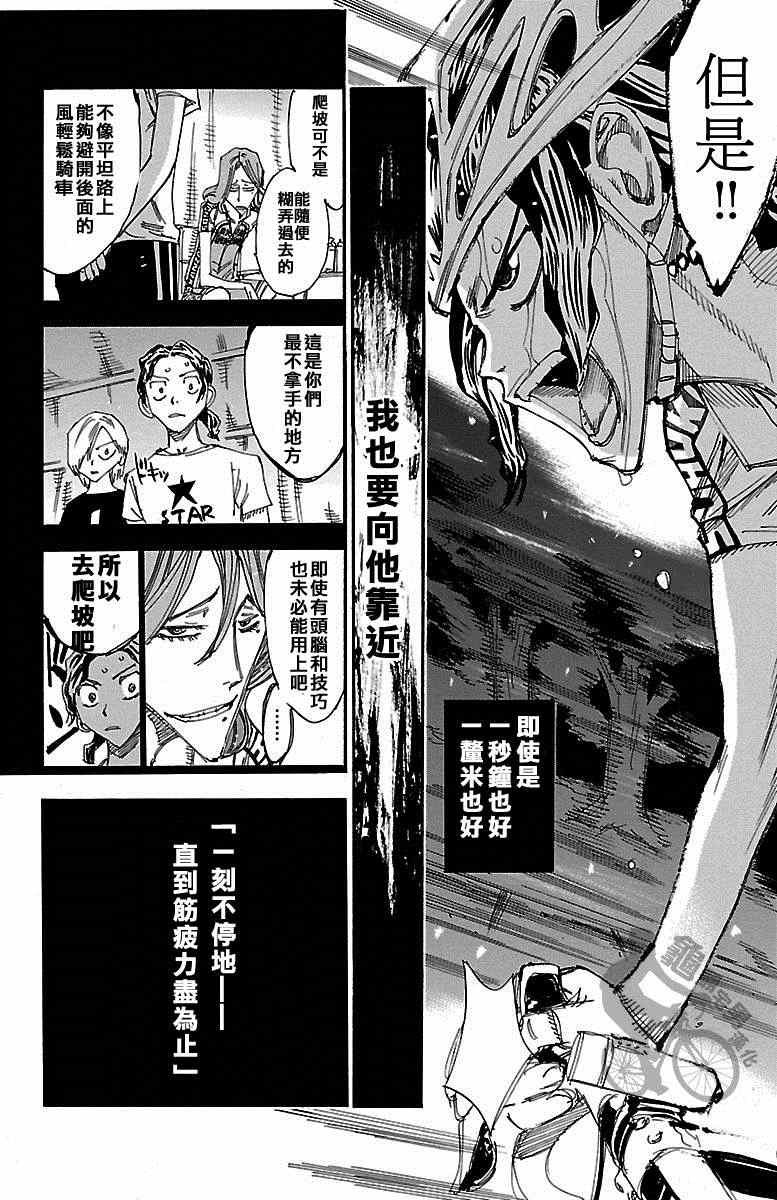 第238话