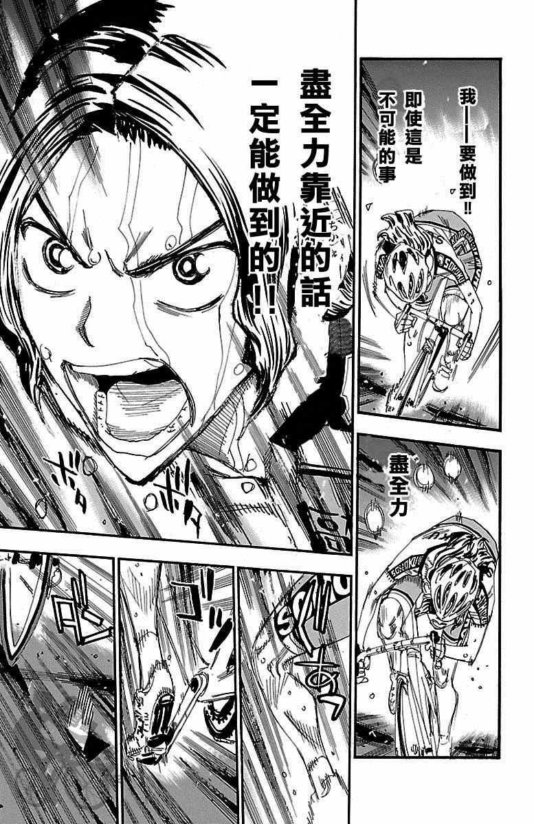 第238话