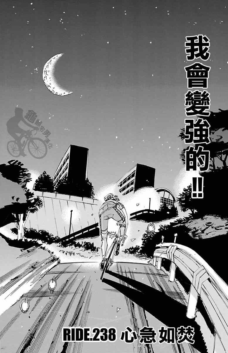 第238话