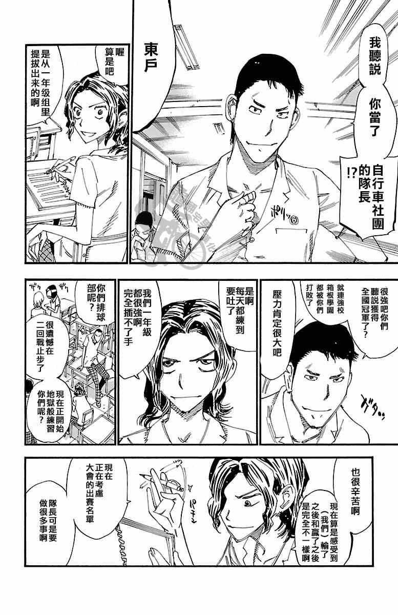 第238话