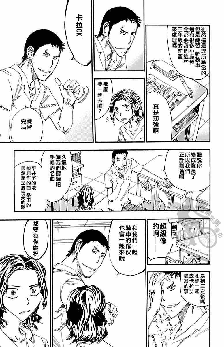 第238话