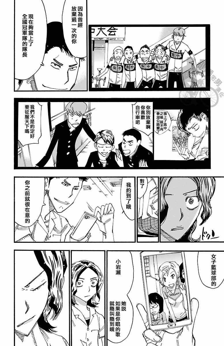 第238话
