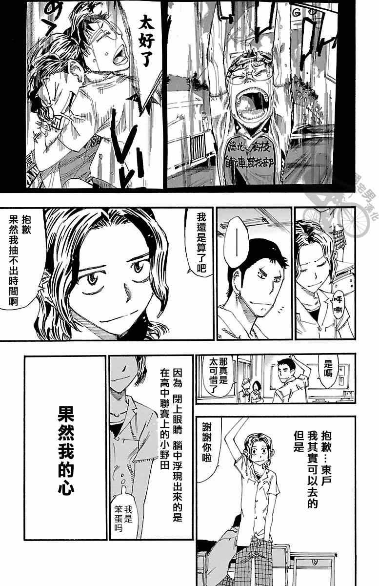第238话