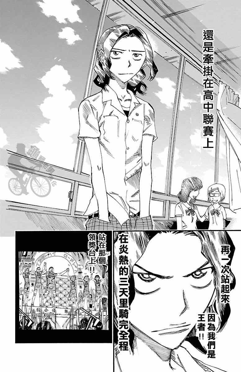 第238话