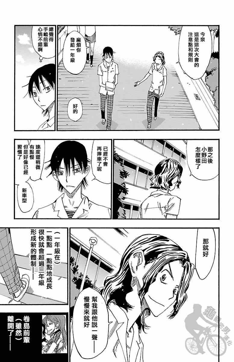 第238话