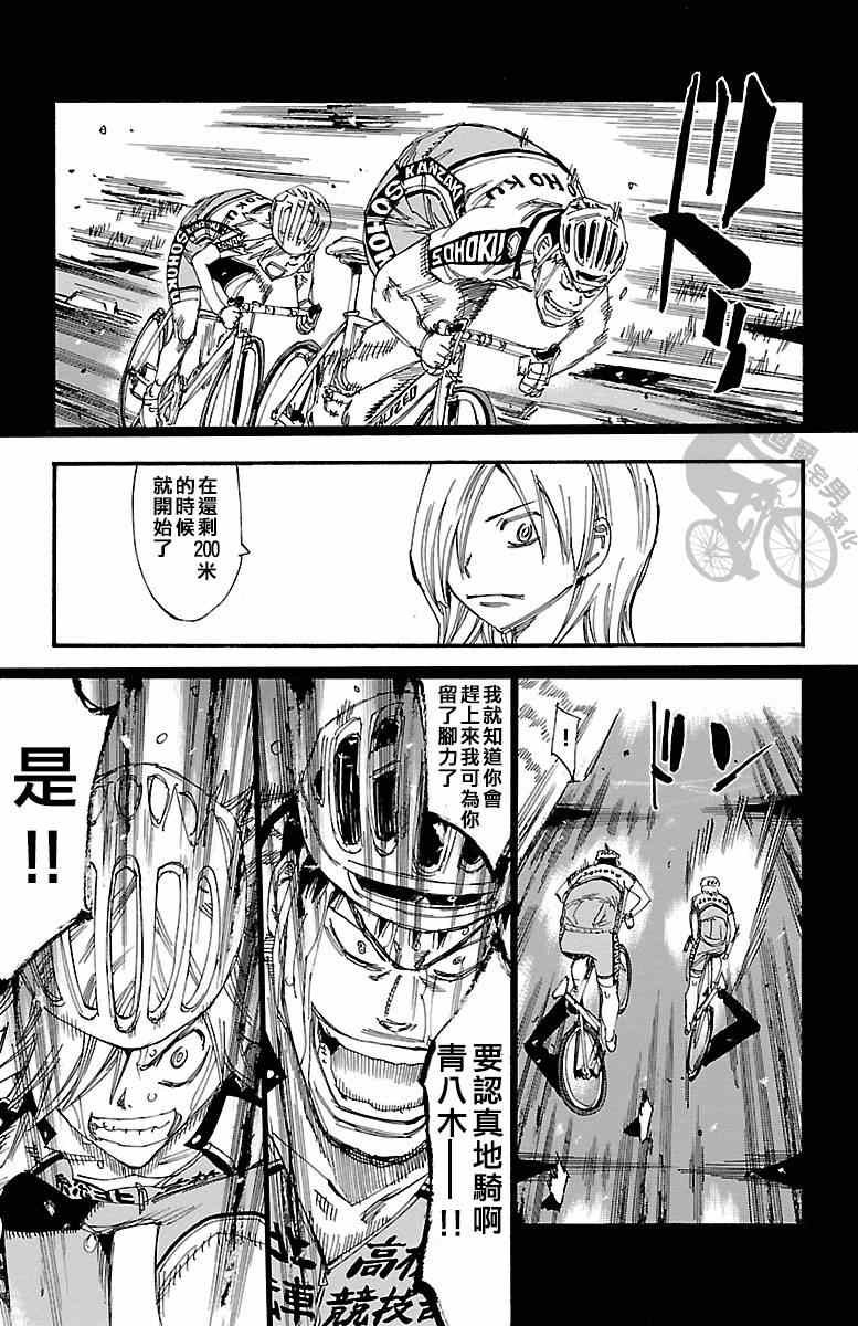 第238话