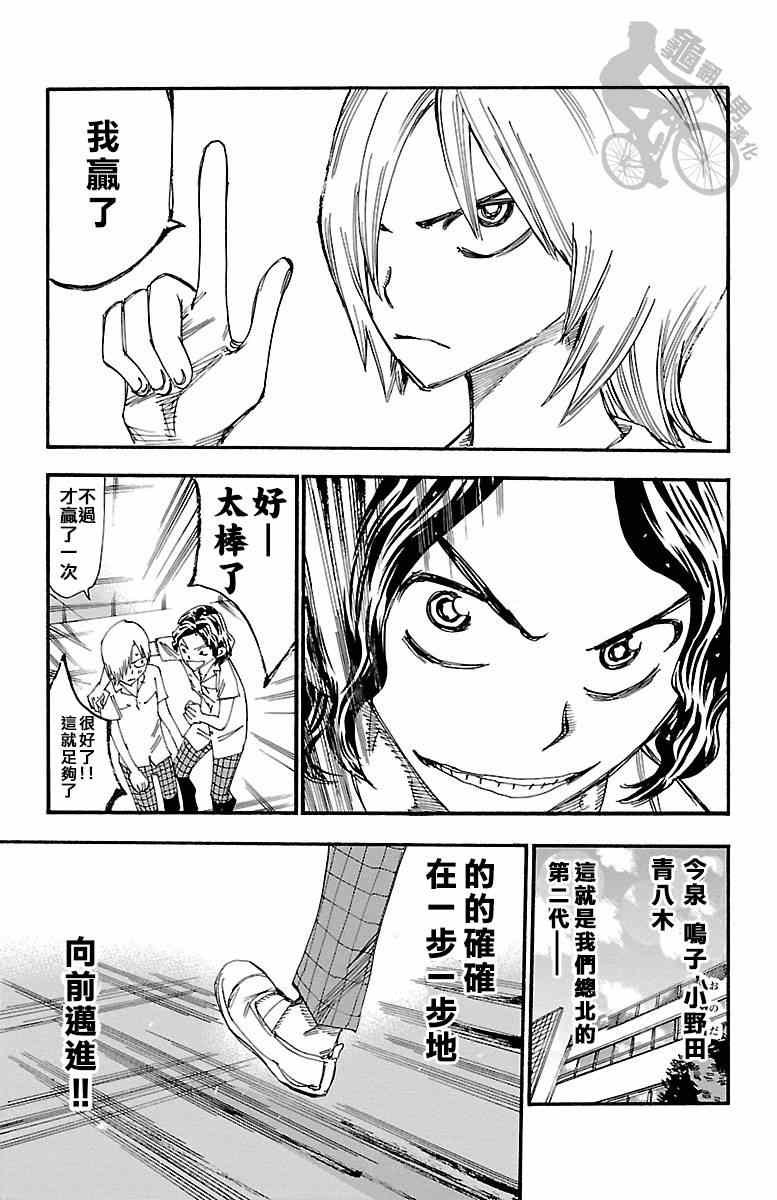 第238话