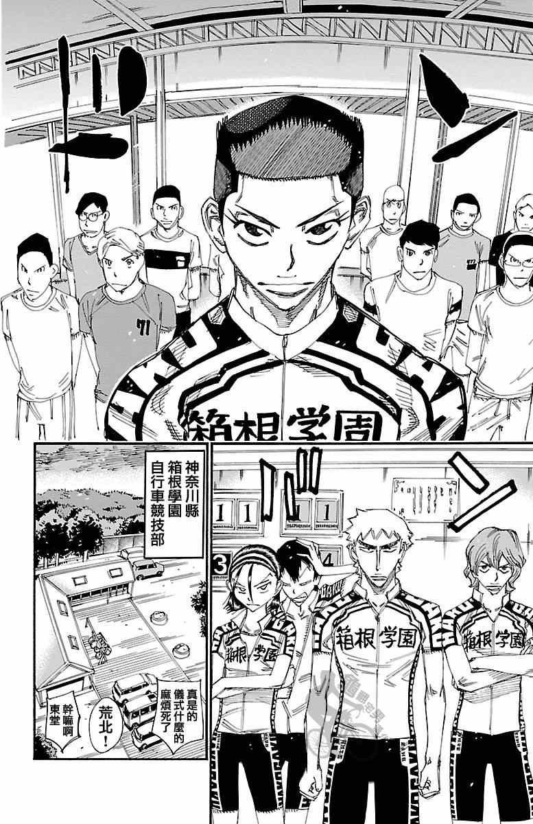 第238话