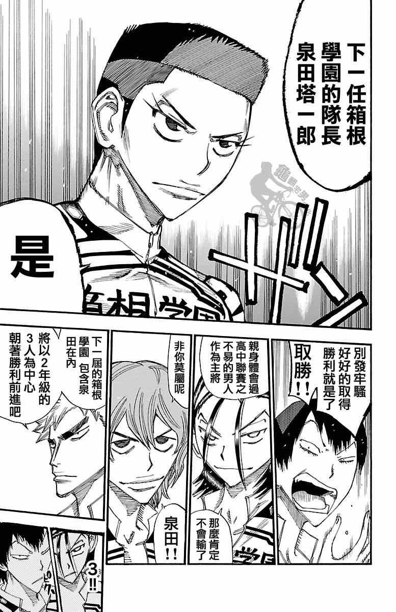 第238话