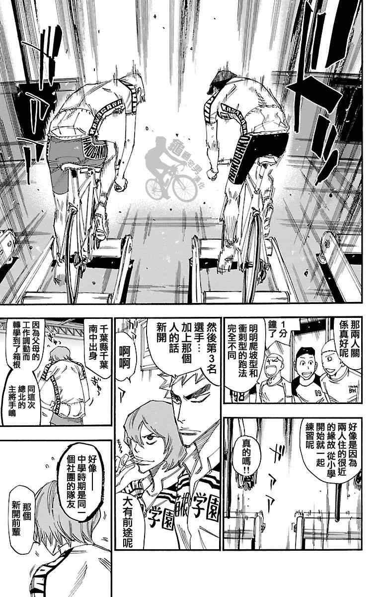 第238话