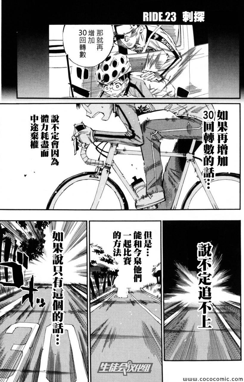 第23话