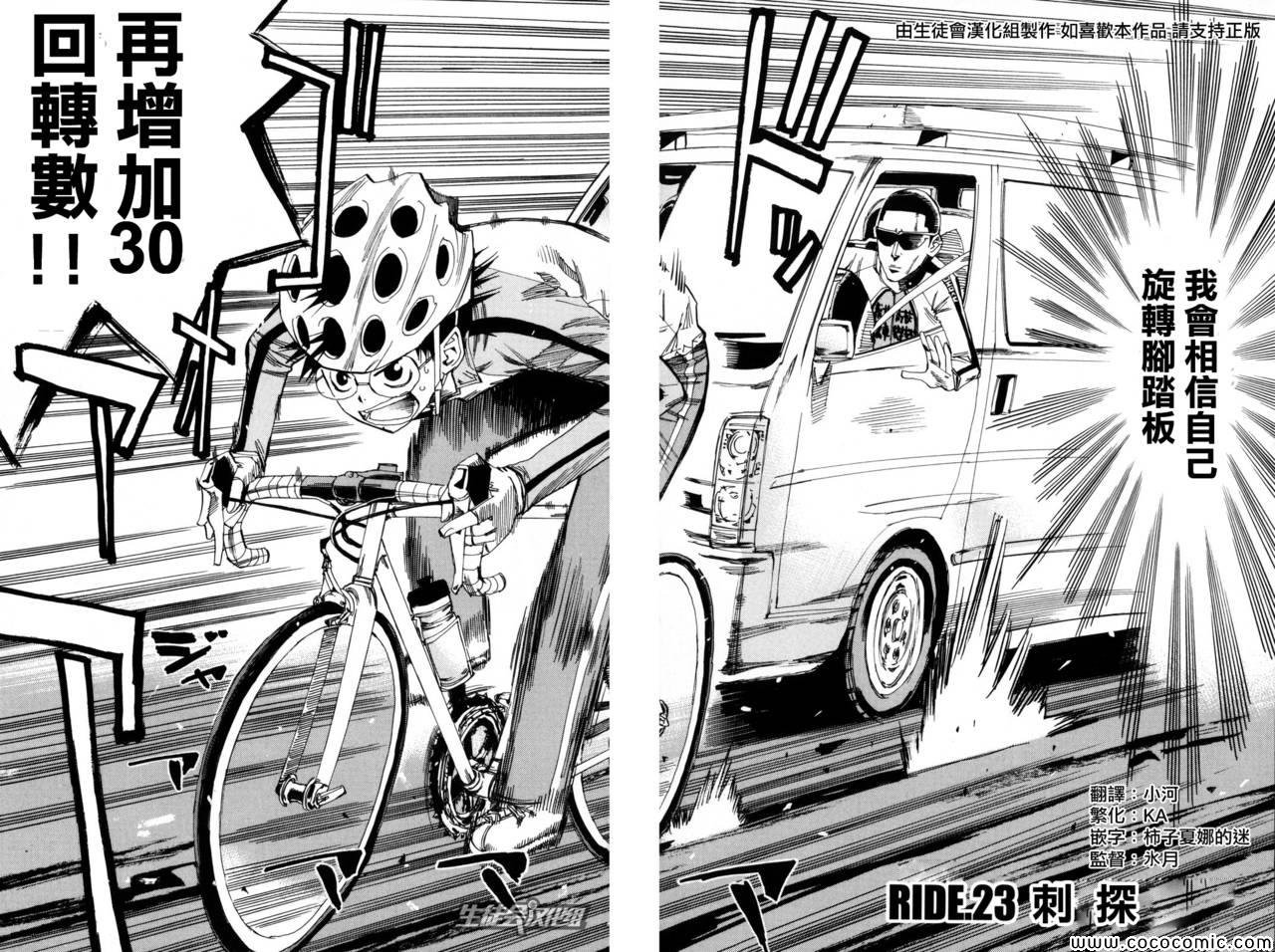 第23话