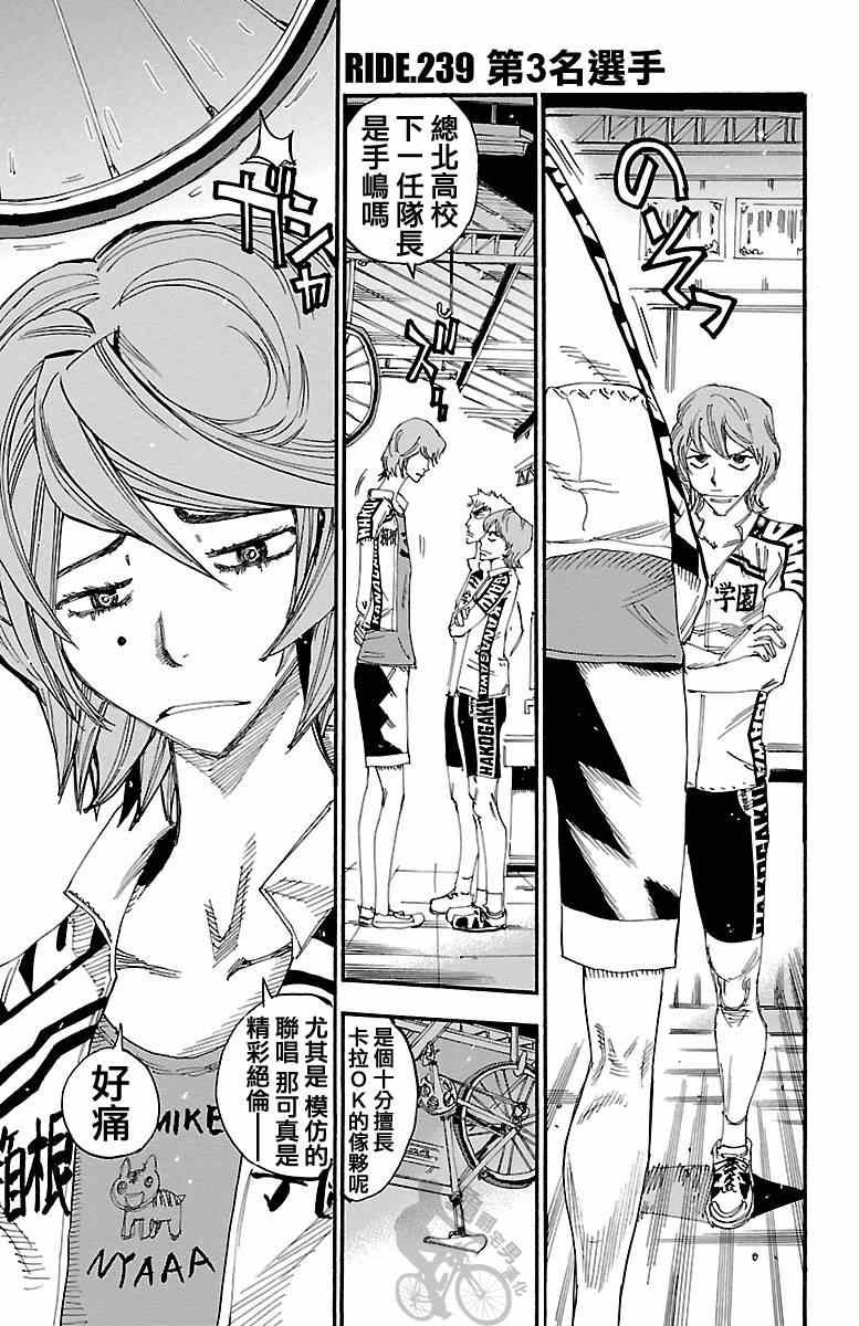 第239话