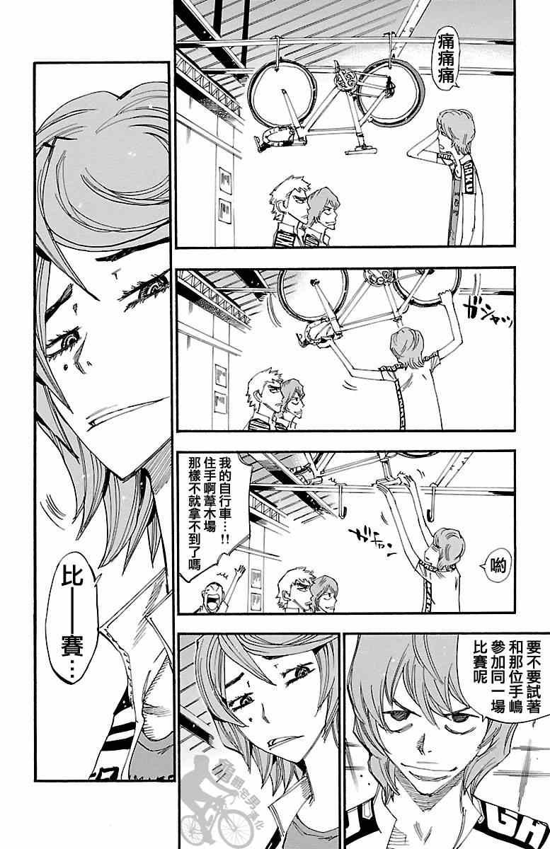 第239话