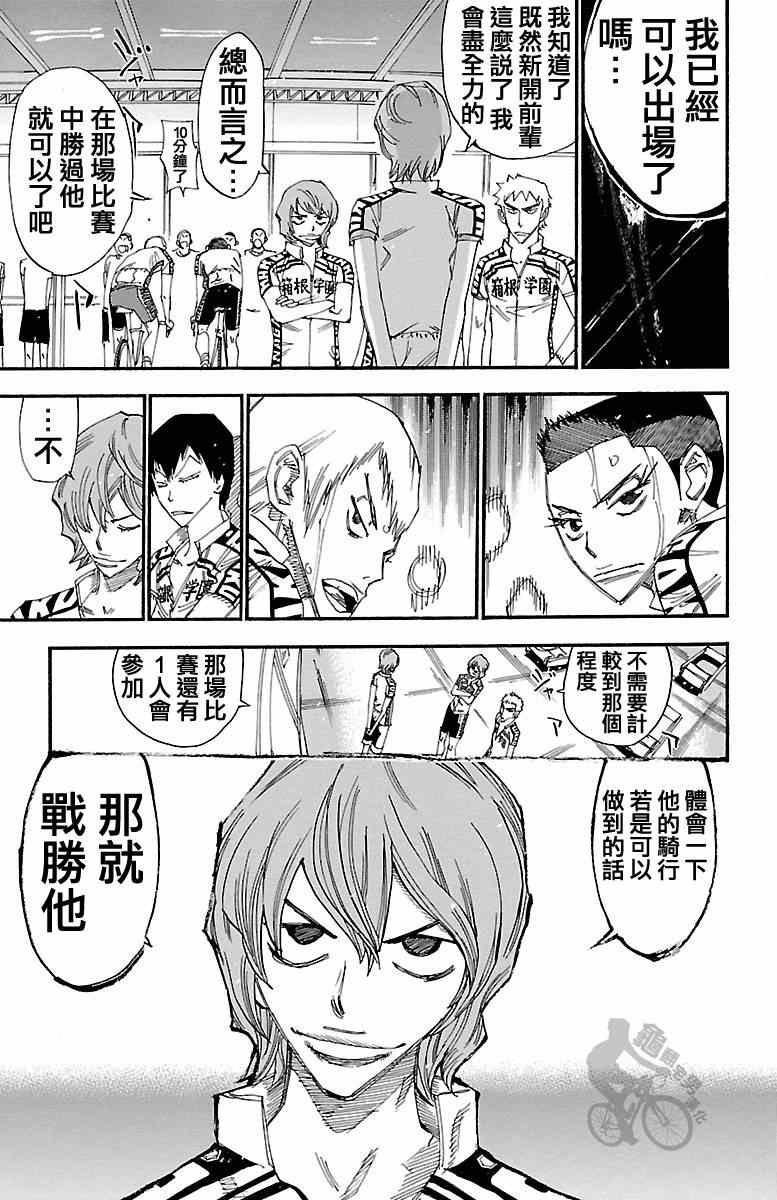 第239话