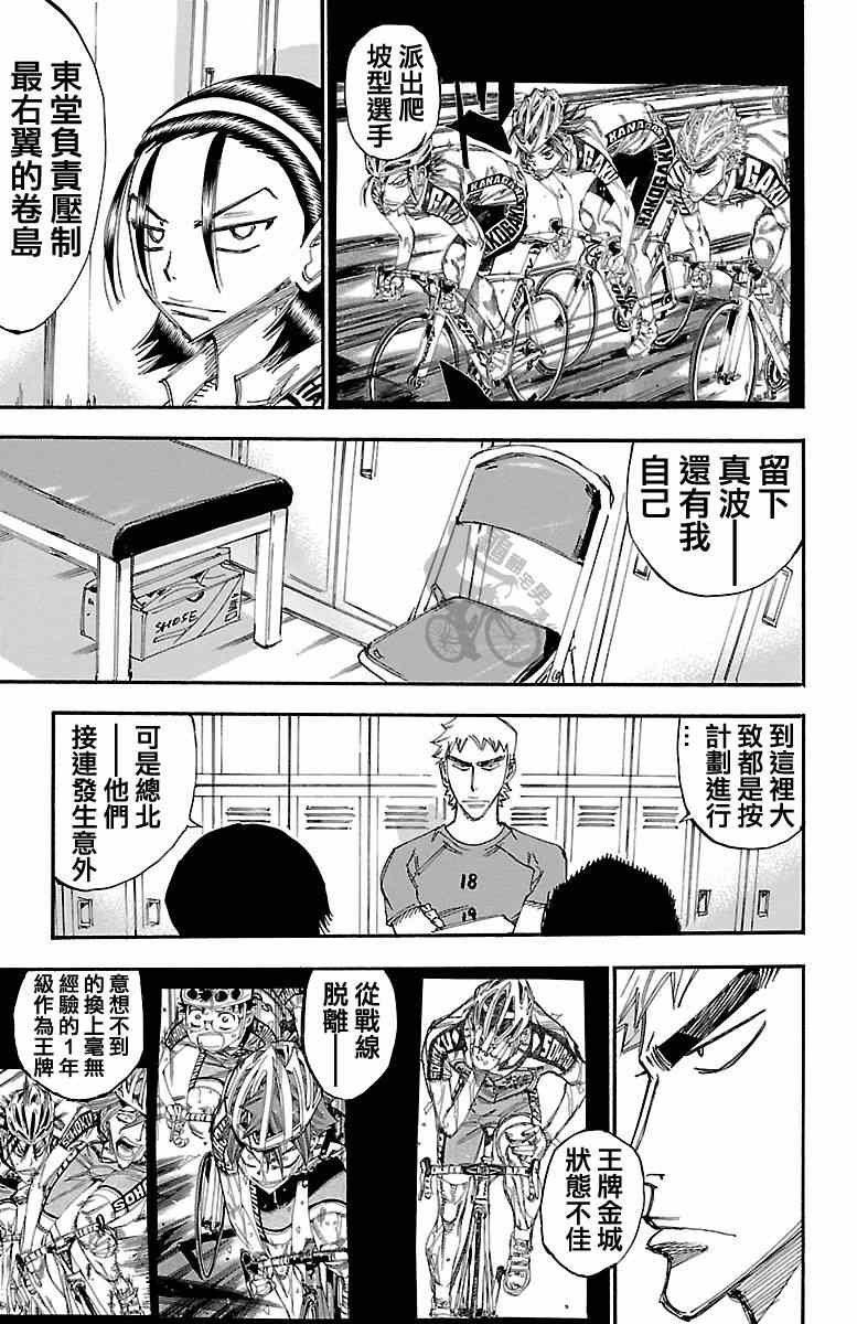 第239话