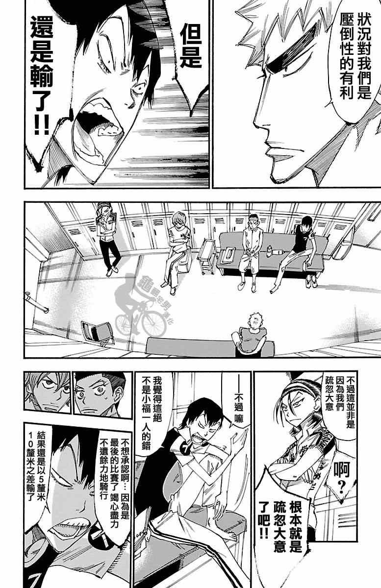 第239话