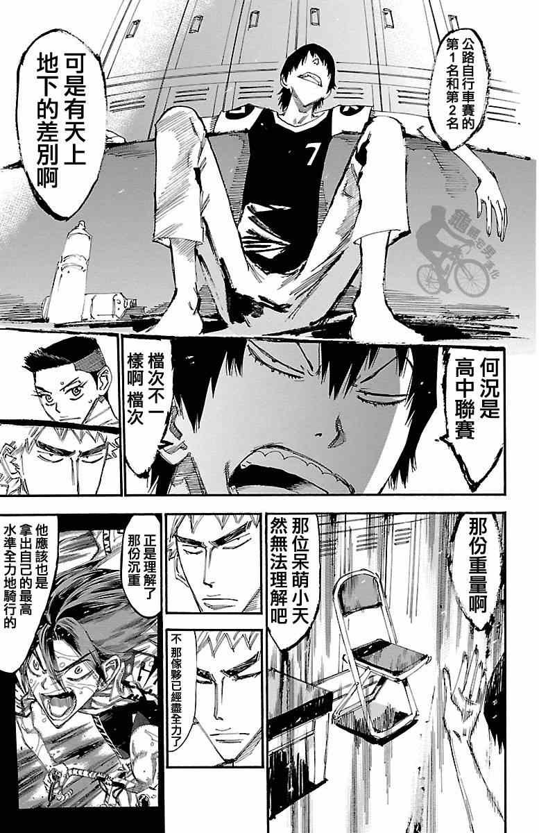 第239话
