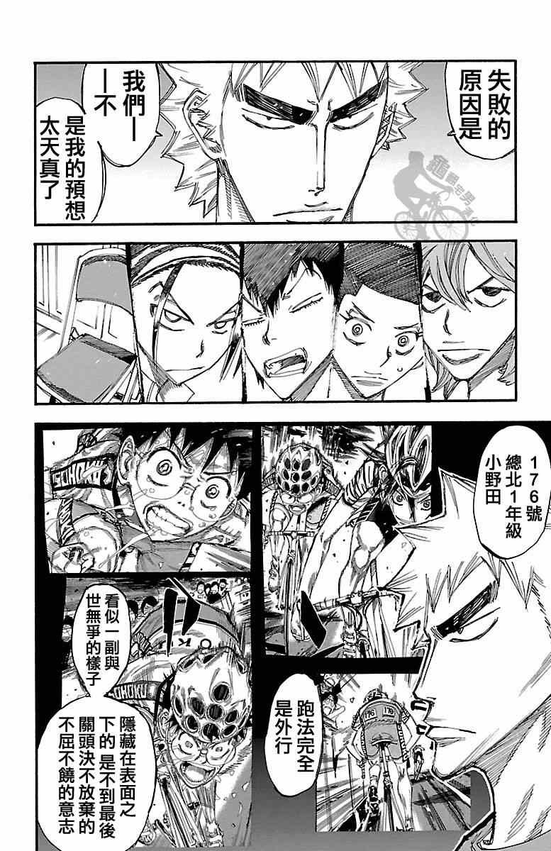 第239话