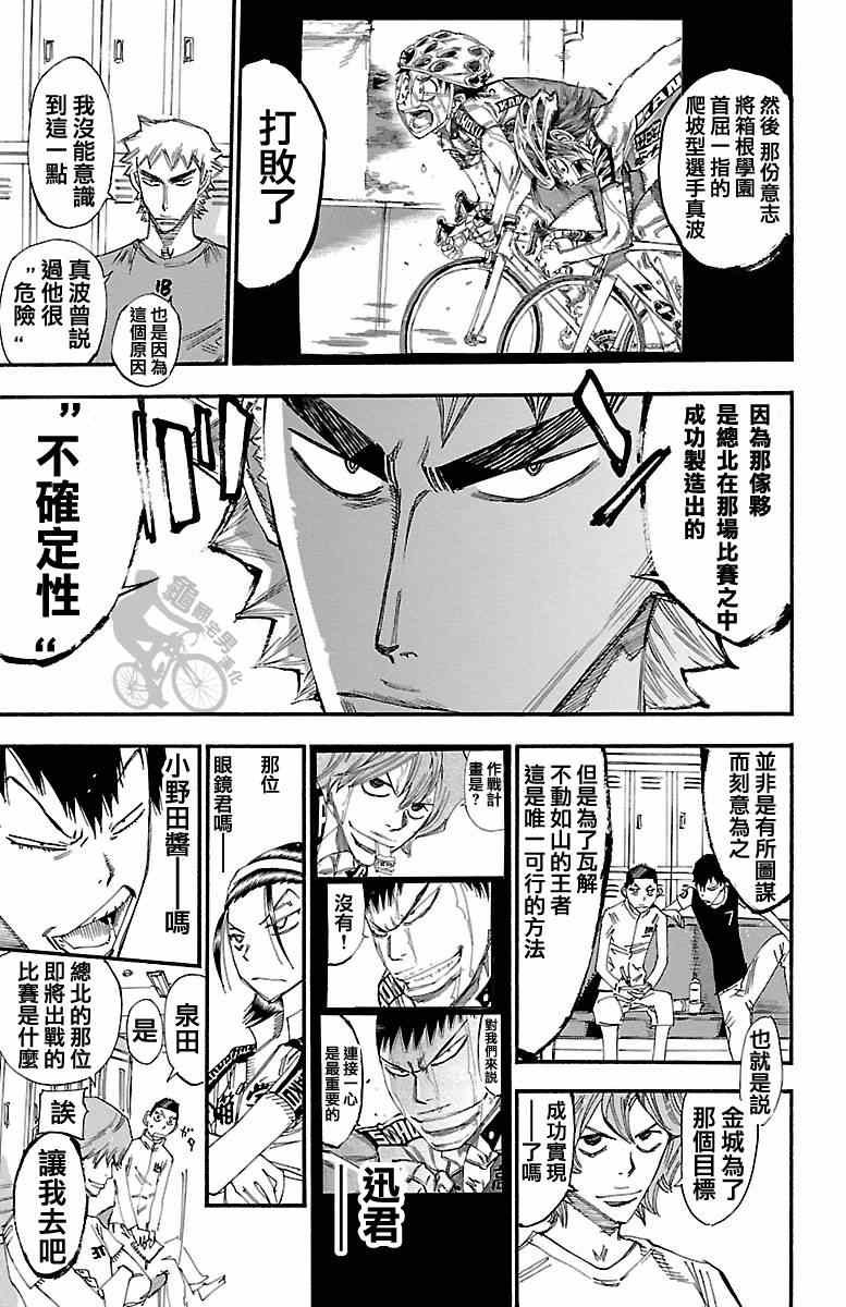 第239话