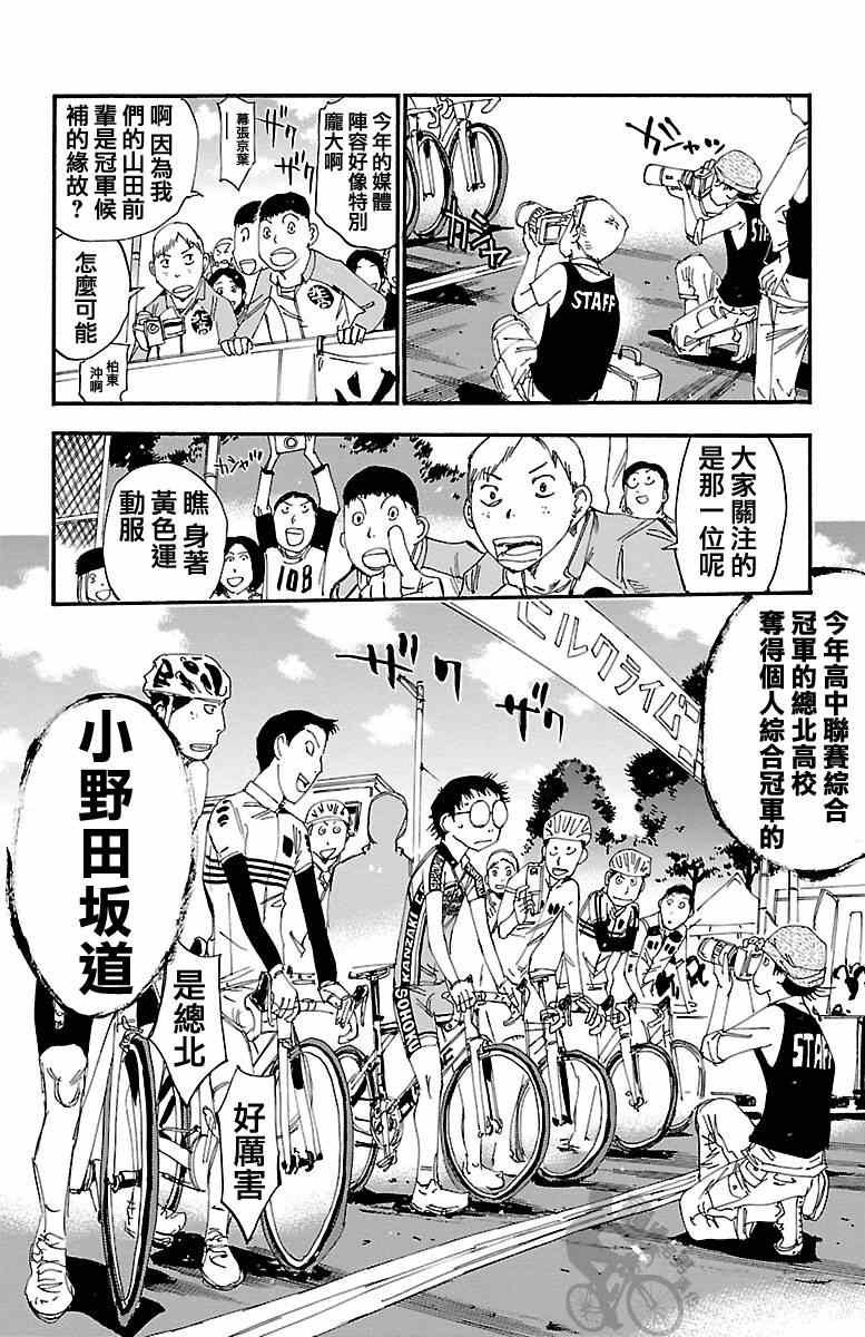 第239话