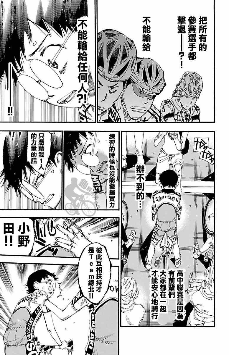 第239话