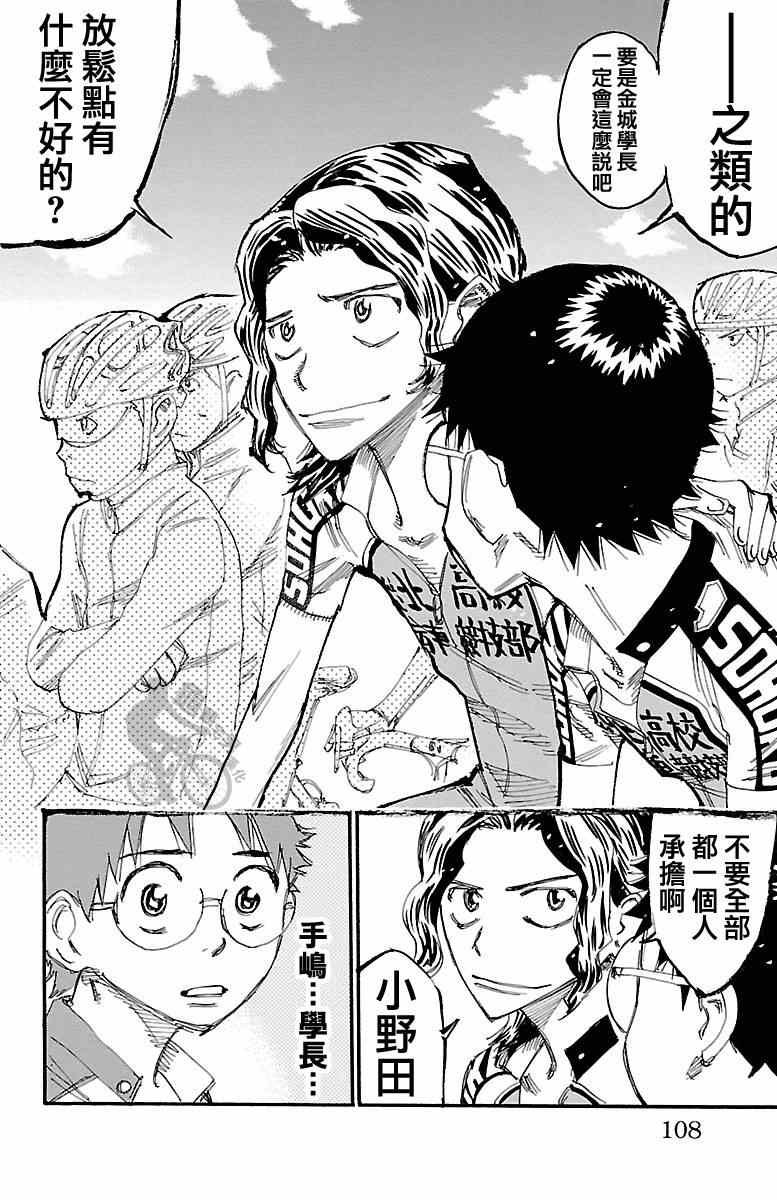 第239话