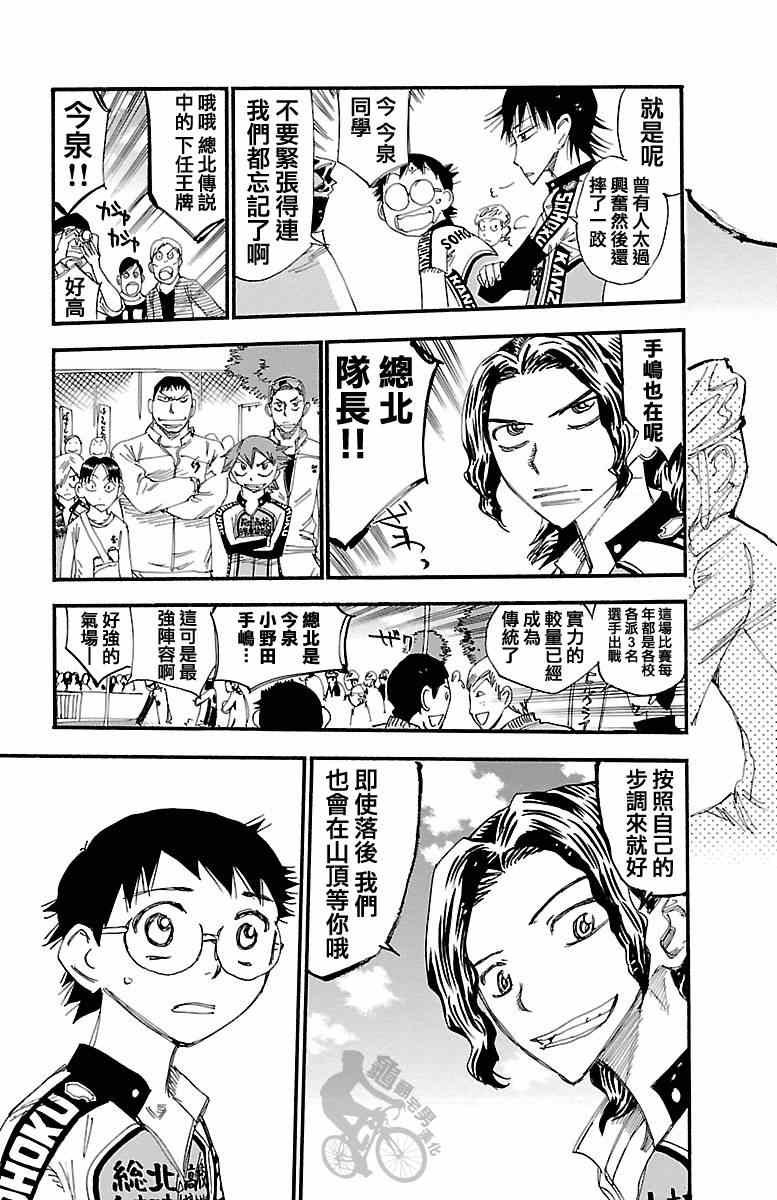 第239话