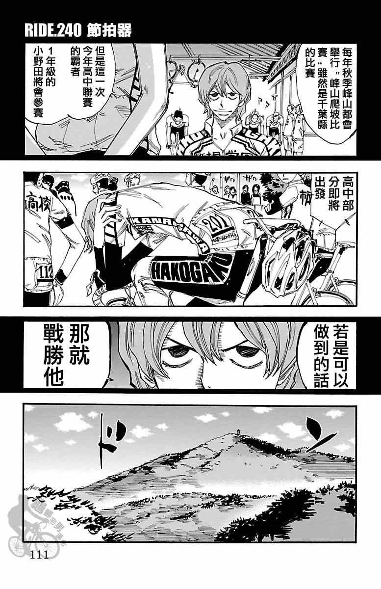 第239话