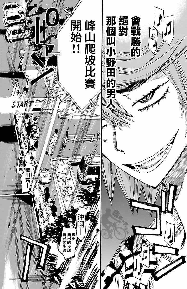 第239话