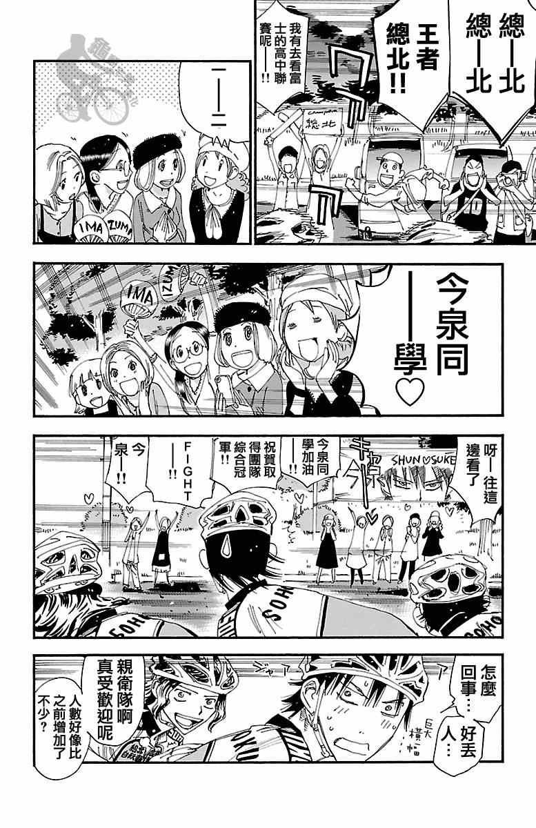第240话