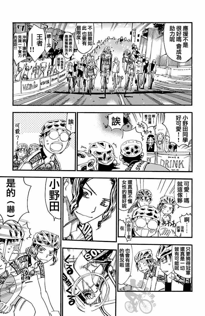 第240话