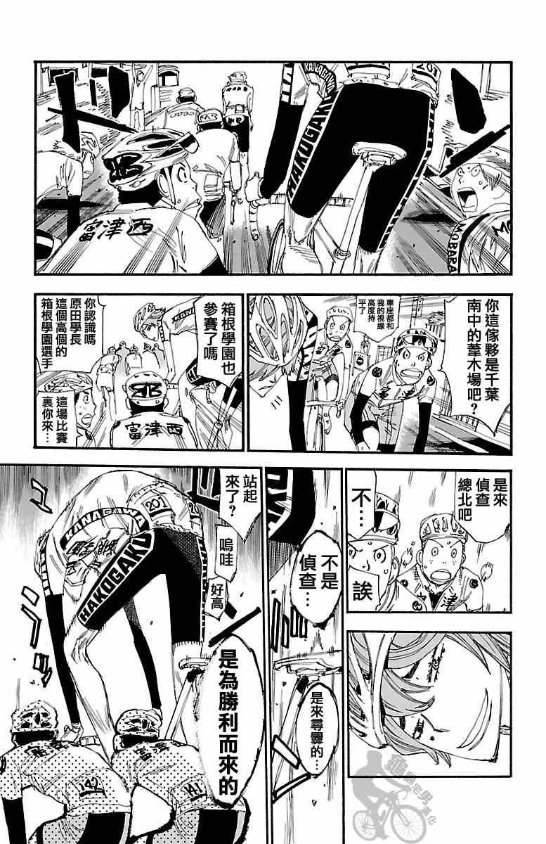 第240话