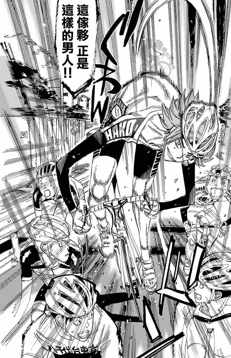 第240话