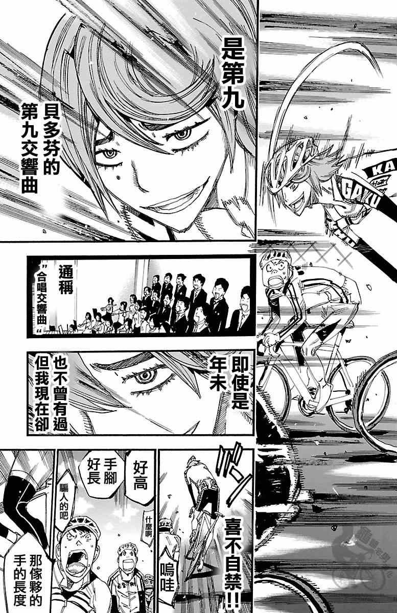 第240话