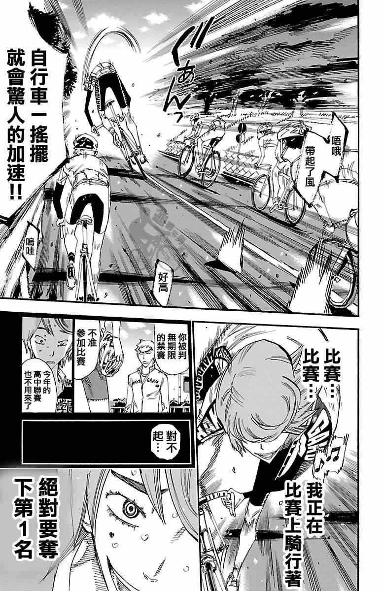 第240话
