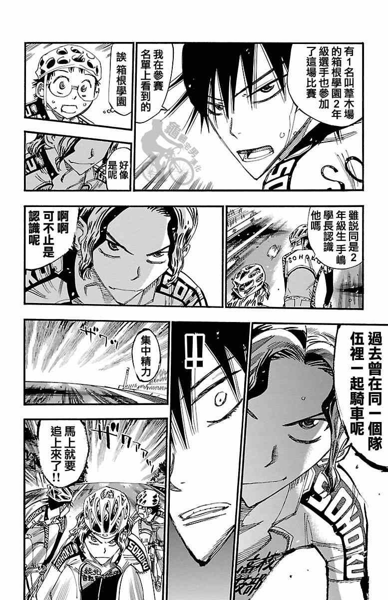 第240话