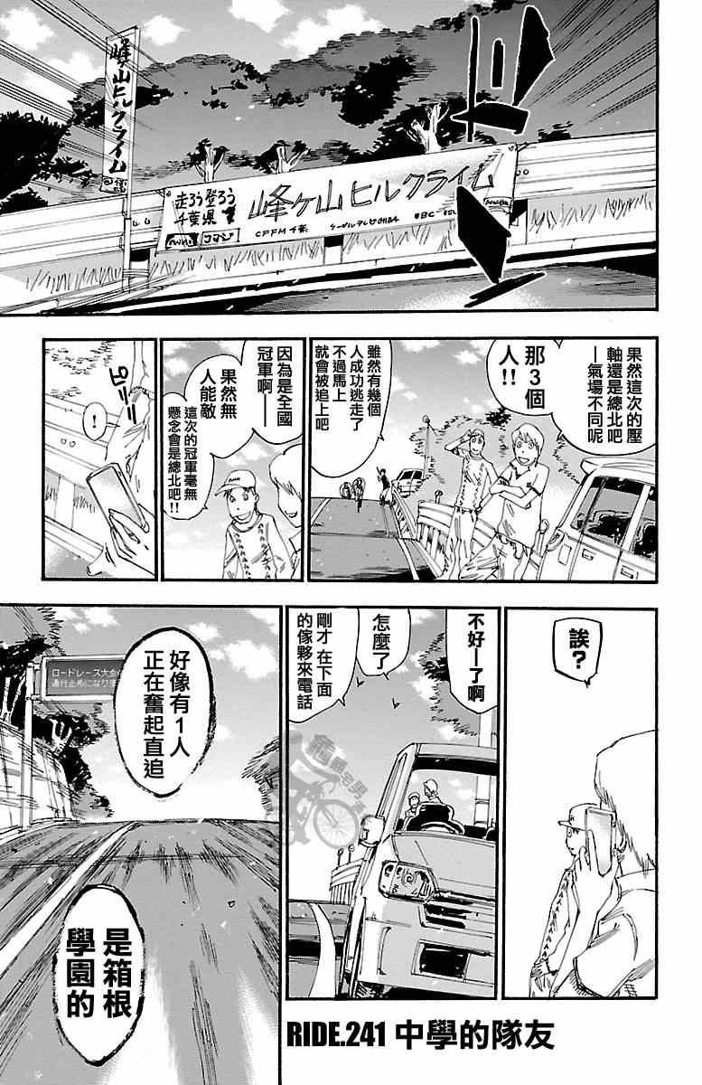 第241话
