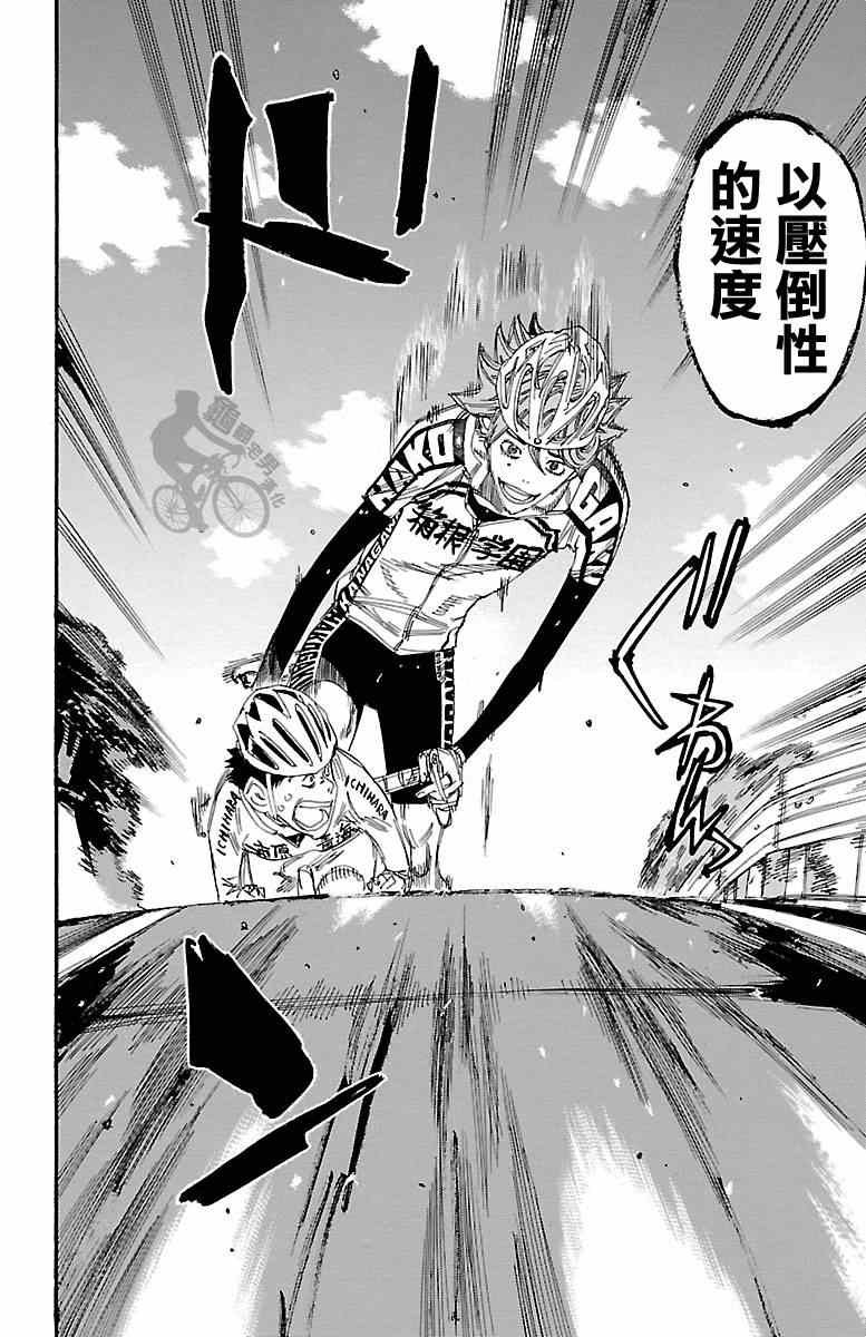 第241话