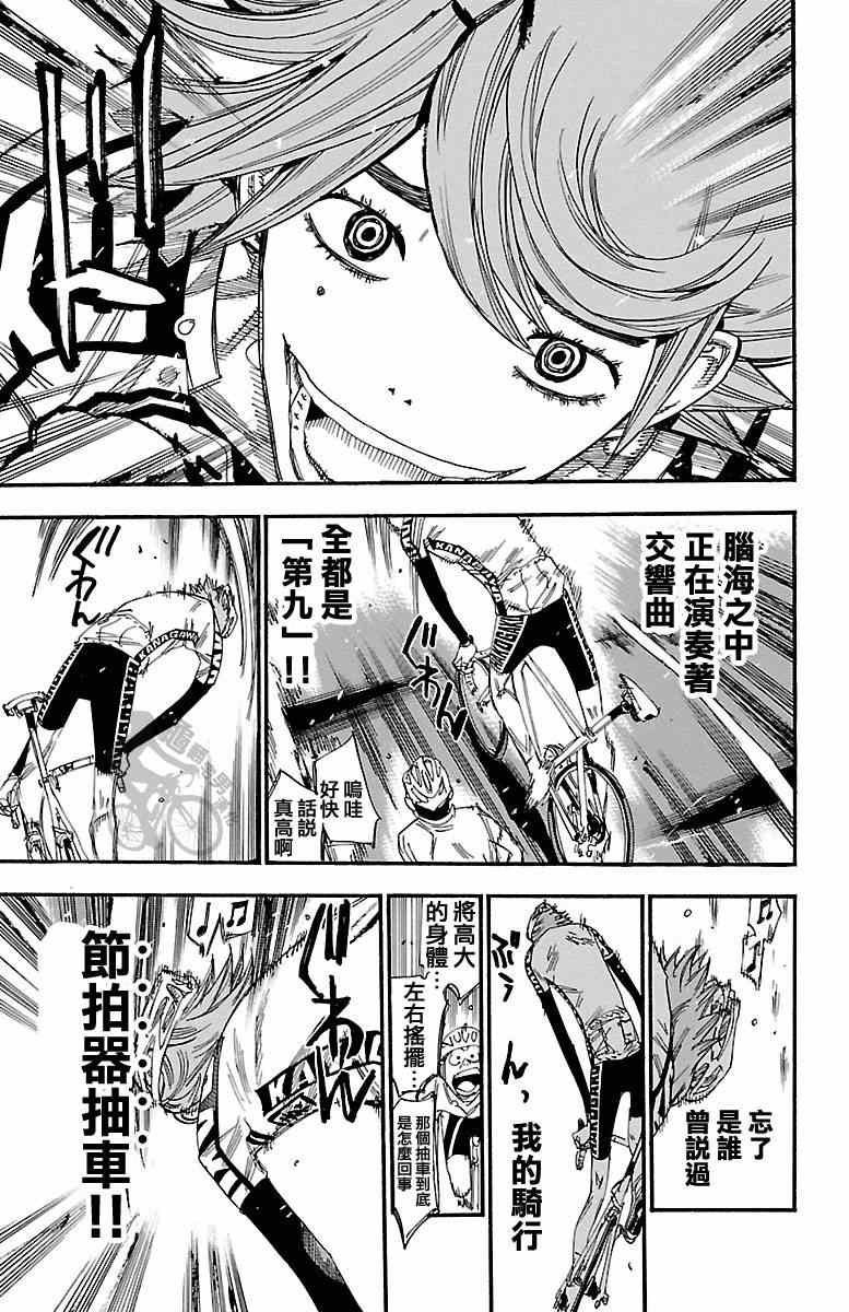 第241话