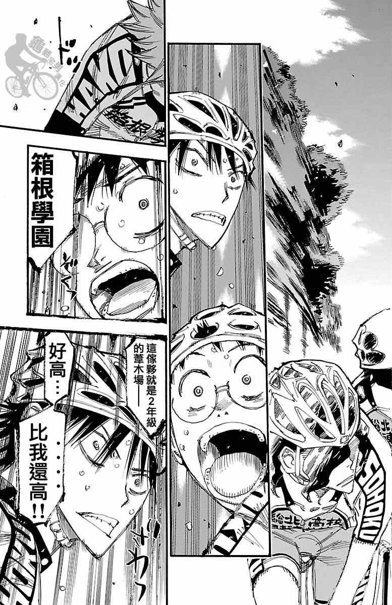第241话