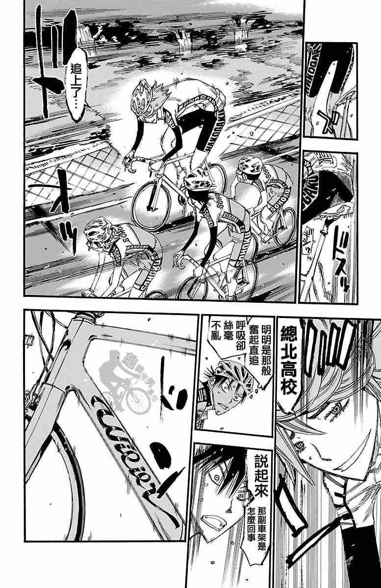 第241话