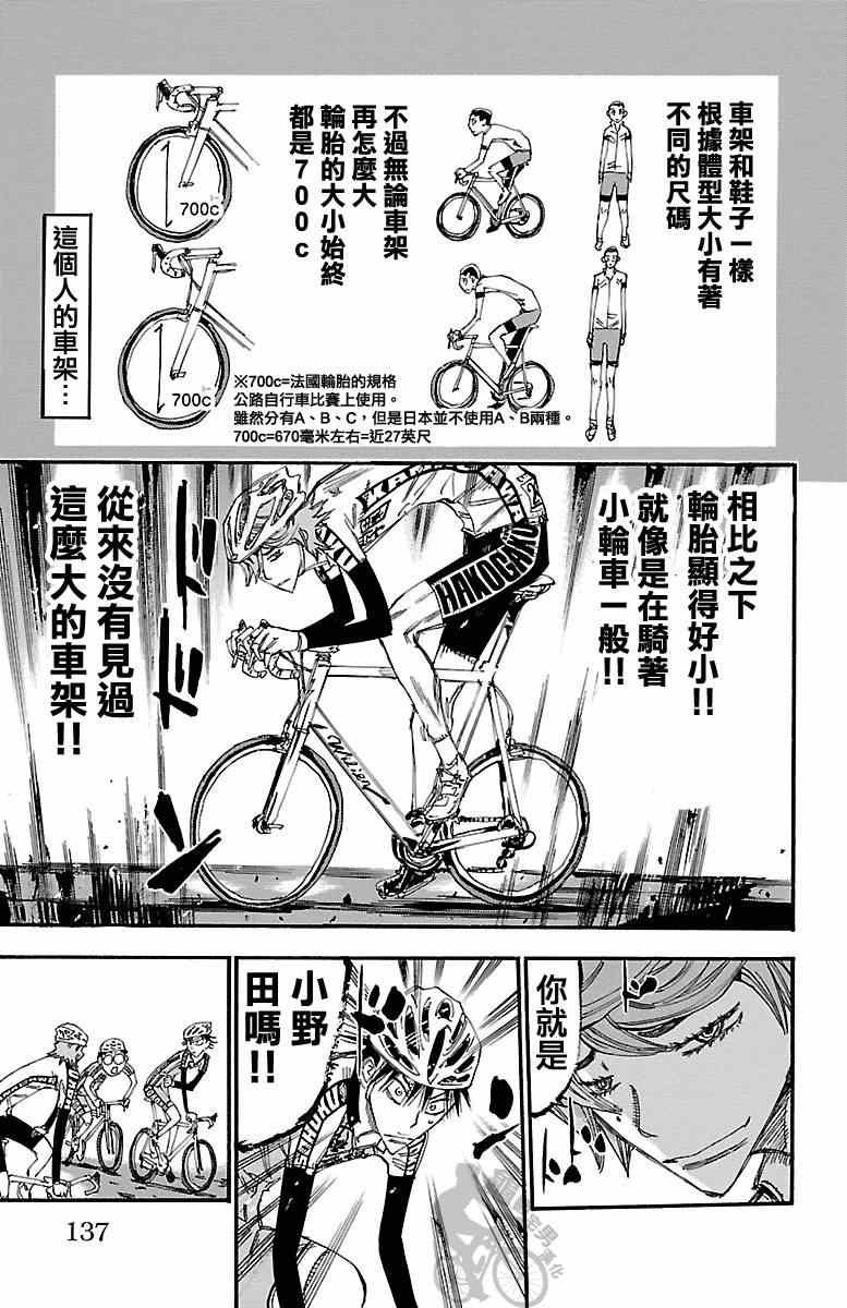 第241话