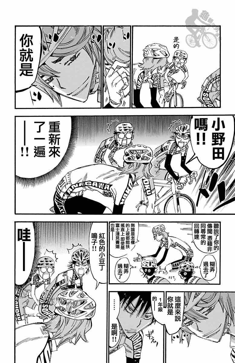 第241话