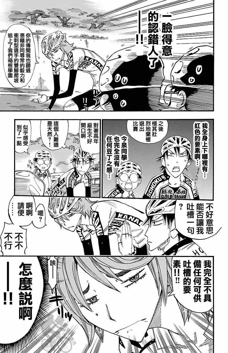 第241话
