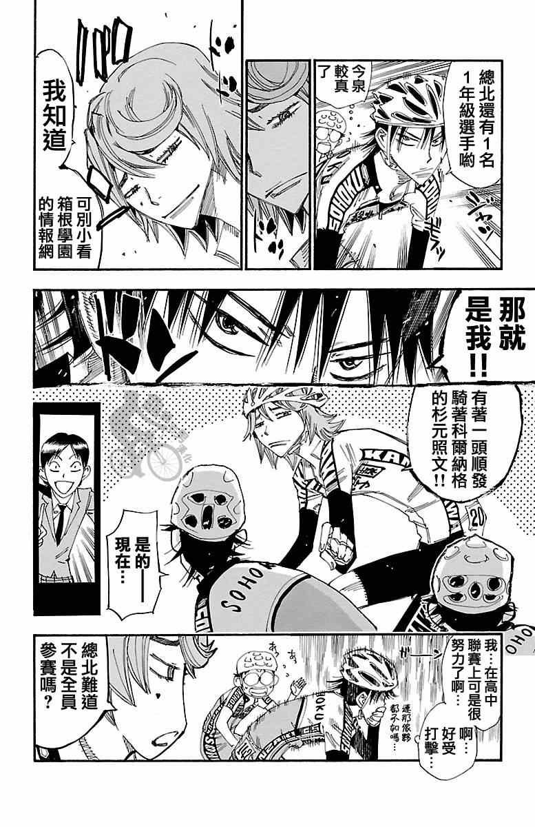 第241话