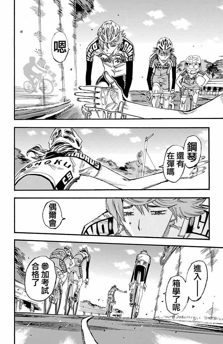 第241话